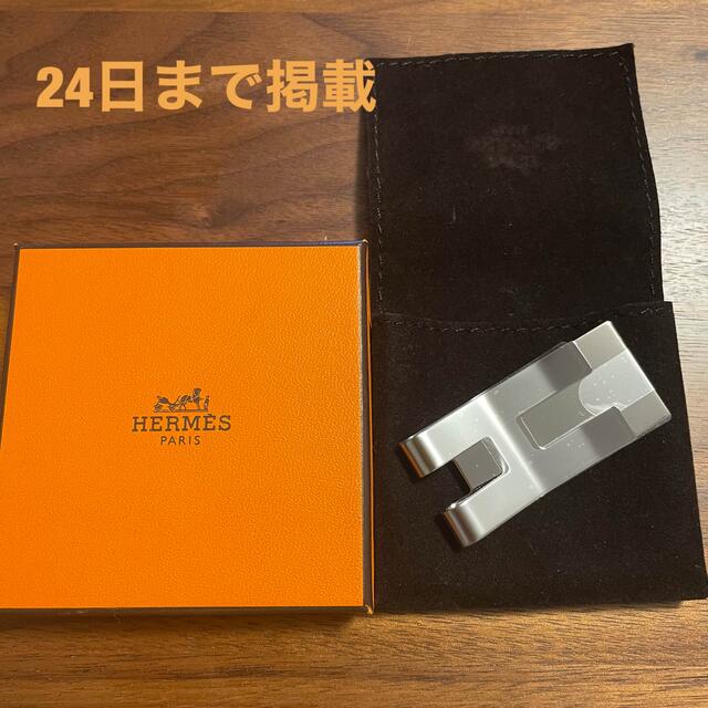 HERMES エルメス　マネークリップ　H型