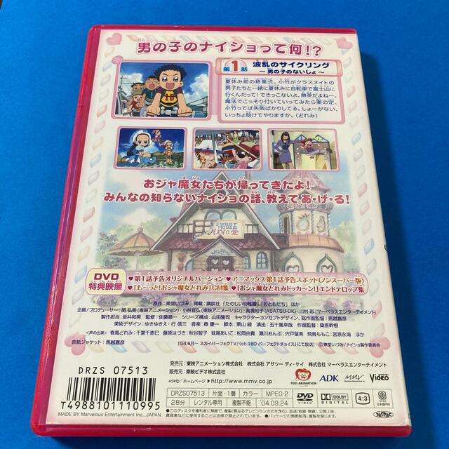 おジャ魔女どれみ ナイショ DVD VOL.1の通販 by s shop|ラクマ おジャ魔女どれみ ナイショ DVD VOL.1の通販 by s shop|ラクマ