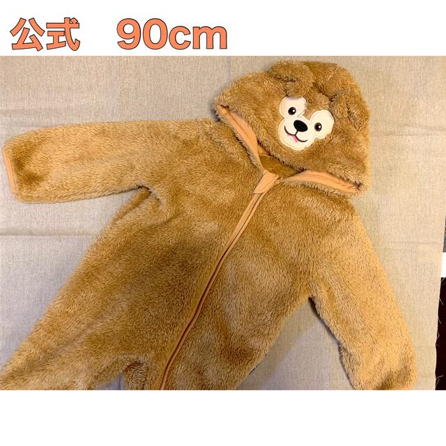 ダッフィー　着ぐるみ　90cm カバーオール　正規品