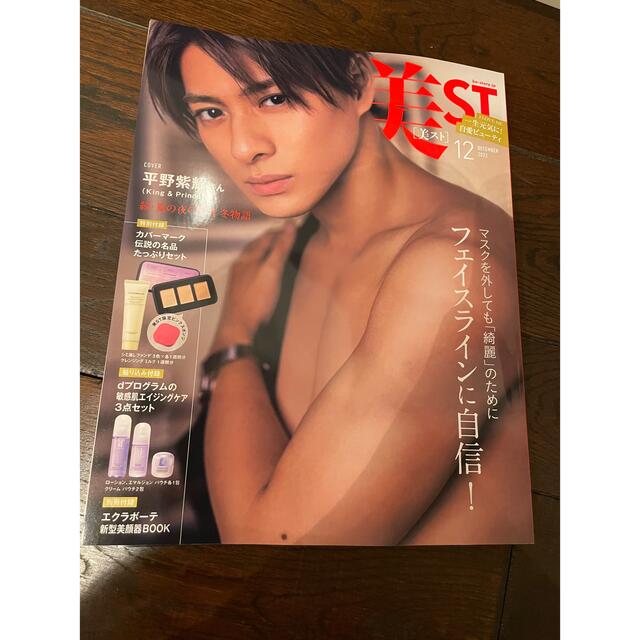 美ST  12月号 エンタメ/ホビーの雑誌(ファッション)の商品写真