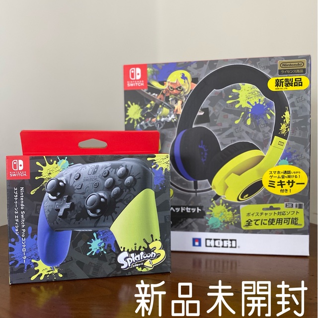 Nintendo Switch Proコントローラー　新品未開封　2点