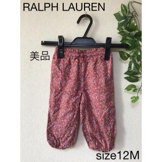 ラルフローレン(Ralph Lauren)の⭐︎美品⭐︎RALPH LAUREN ズボン　size12M(パンツ)