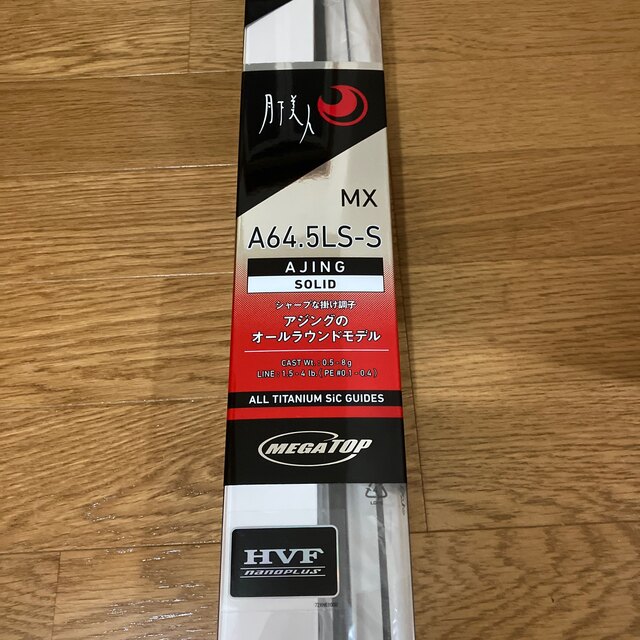 ダイワ 月下美人MX A64.5LS-S