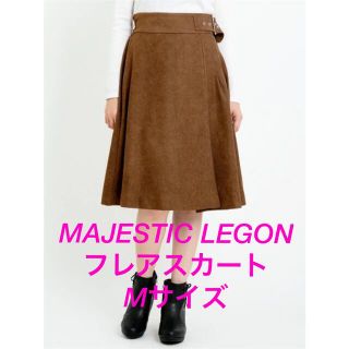 マジェスティックレゴン(MAJESTIC LEGON)のサイドタックフレアスカート(ひざ丈スカート)