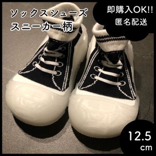 ベビーシューズ　スニーカー柄　12cm〜12.5cm(その他)