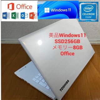 トウシバ(東芝)の美品薄型ノートパソコンWindows11 SSD256GB Office(ノートPC)