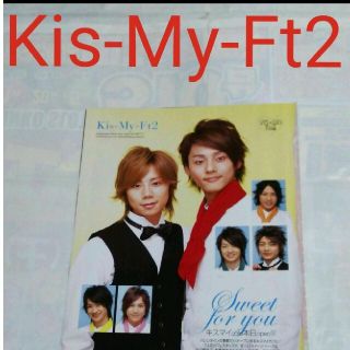 キスマイフットツー(Kis-My-Ft2)の《1997》Kis-My-Ft2  duet 2007年3月  切り抜き(アート/エンタメ/ホビー)