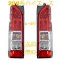 楽天市場】ハイエース 200系 テールランプ 車検対応の通販