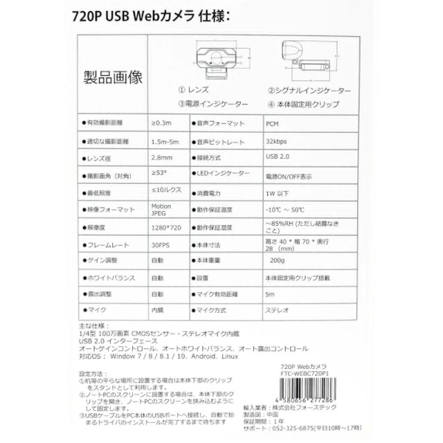 【大売出し】マイク内蔵 USB WEBカメラ 高画質 window10 対応  スマホ/家電/カメラのPC/タブレット(PC周辺機器)の商品写真