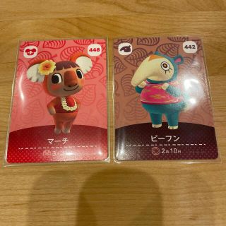 ニンテンドウ(任天堂)のあつ森　amiibo マーチ　ビーフン(その他)