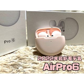 【最新モデル】AirPro6 ワイヤレスイヤホン　ピンク　箱無し　新品(ヘッドフォン/イヤフォン)