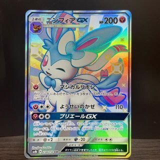 ポケモン(ポケモン)のkame様専用　ニンフィアgx  ssr  極美品　　psa(その他)