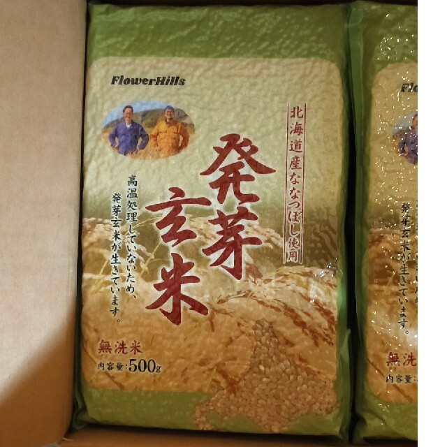 発芽玄米 10kg 食品/飲料/酒の食品(米/穀物)の商品写真