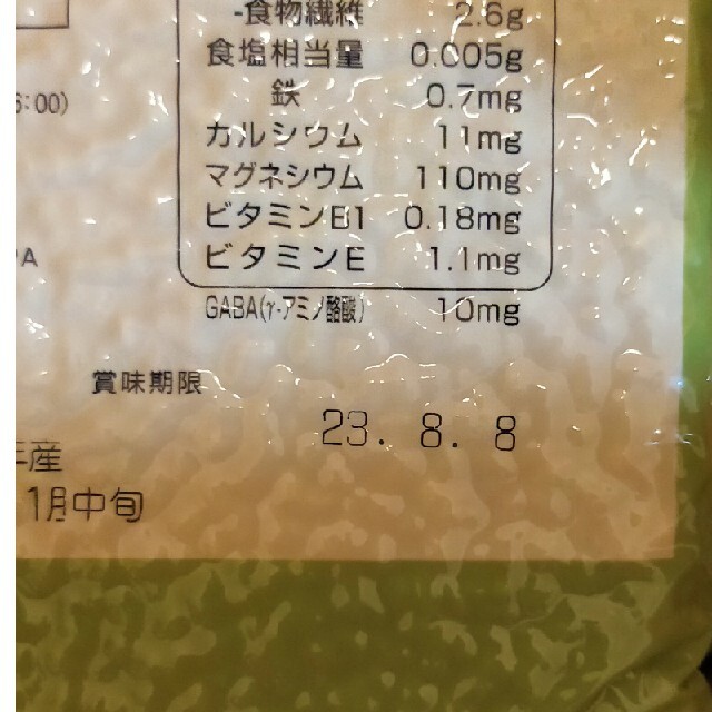 発芽玄米 10kg 食品/飲料/酒の食品(米/穀物)の商品写真