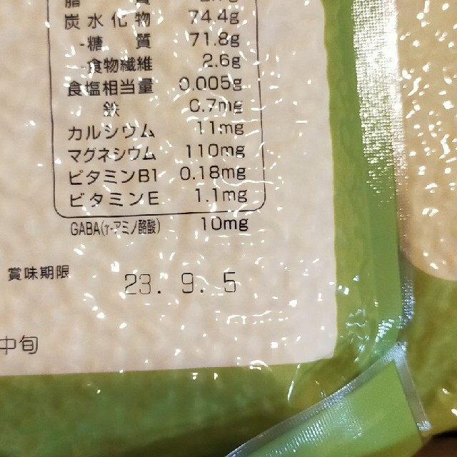 発芽玄米 10kg 食品/飲料/酒の食品(米/穀物)の商品写真