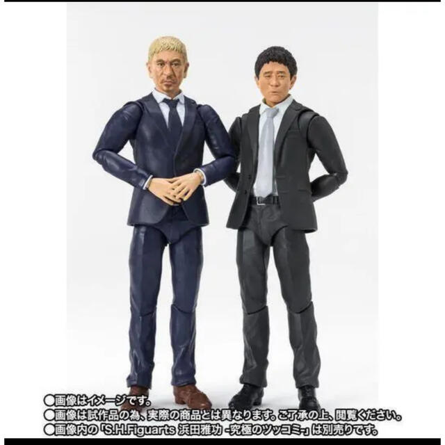 S.H.Figuarts フィギュアーツ ダウンタウン 松本人志 浜田雅功 新品