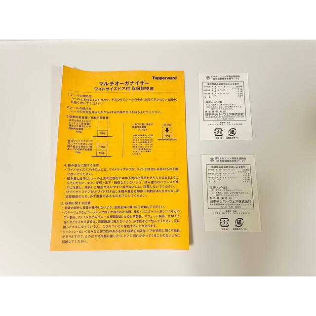 未使用 Tupperware タッパーウェア マルチオーガナイザー 2個セット