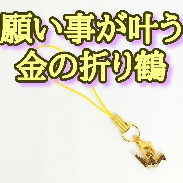 最強オーラで願い事が叶うお守りストラップ | justinmychals.com