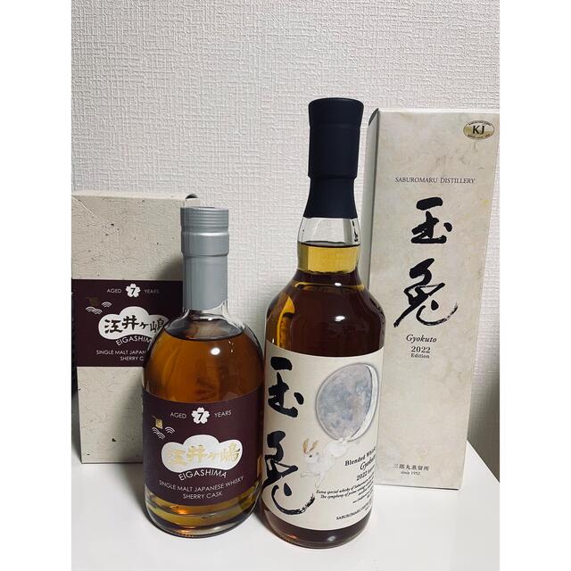 ジャパニーズウイスキー 2本セット | svetinikole.gov.mk