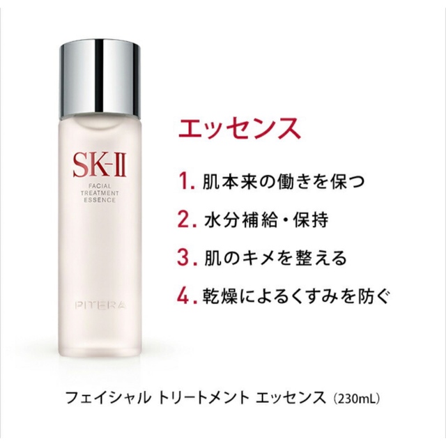 SK-Ⅱ フェイシャルトリートメントエッセンス 230mL - www.acquakoi.com.br SK-Ⅱ フェイシャルトリートメントエッセンス 230mL - www.acquakoi.com.br