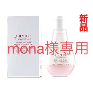 シセイドウ(SHISEIDO (資生堂))の新品⭐️資生堂プロフェッショナル⭐️オイルアンリミテッド シルク 100ml(トリートメント)