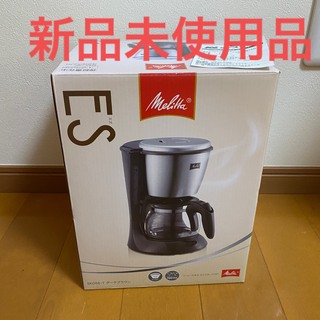 メリダ(MERIDA)のメリタ コーヒーメーカー エズ SKG56−T(コーヒーメーカー)