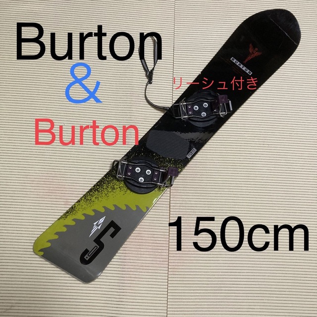 Burton アルペンボード　150cm ＆　Burton ビンディングボード