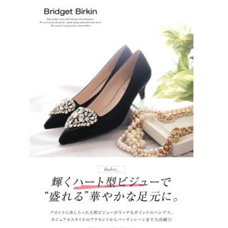 ブリジットバーキン(Bridget Birkin)のBridget Birkin パンプス　ブリジット バーキン(ハイヒール/パンプス)