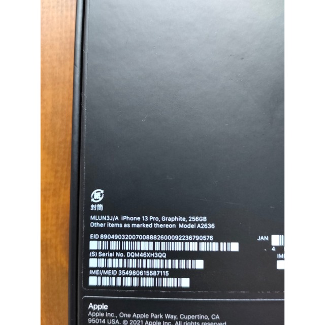 【超美品】iPhone 13 Pro グラファイト 256 GB SIMフリー 6