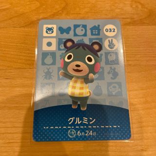 ニンテンドウ(任天堂)のあつ森　amiibo グルミン(その他)