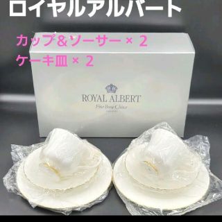 ロイヤルアルバート(ROYAL ALBERT)のロイヤルアルバート  ティータイムセット(グラス/カップ)