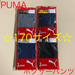 プーマ(PUMA)の【新品未使用】PUMA170ボクサーパンツ4枚セット(下着)