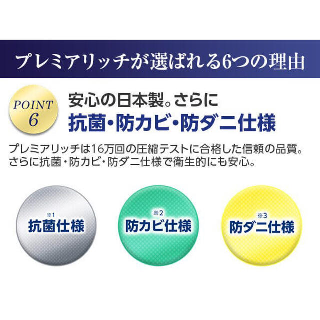 【2年間延長保証】トゥルースリーパー プレミアリッチ　セミダブル　新品未使用 インテリア/住まい/日用品のベッド/マットレス(マットレス)の商品写真