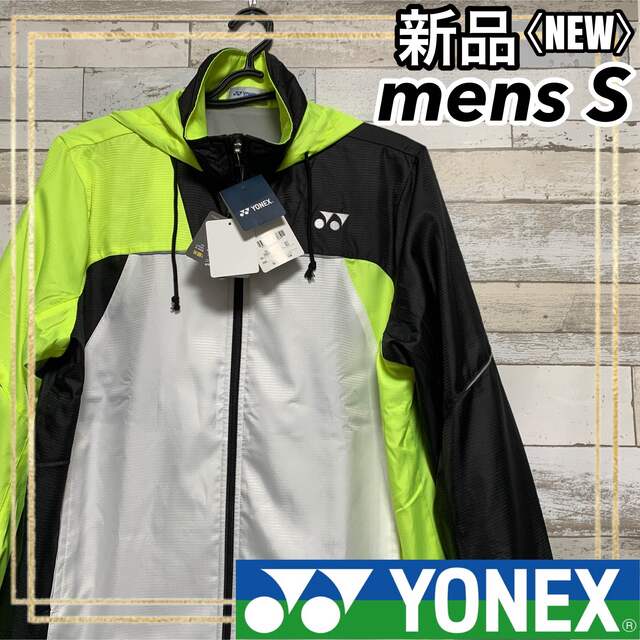 YONEXヨネックス テニスウェア長袖裏地付ウィンドウォーマーシャツメンズS新品