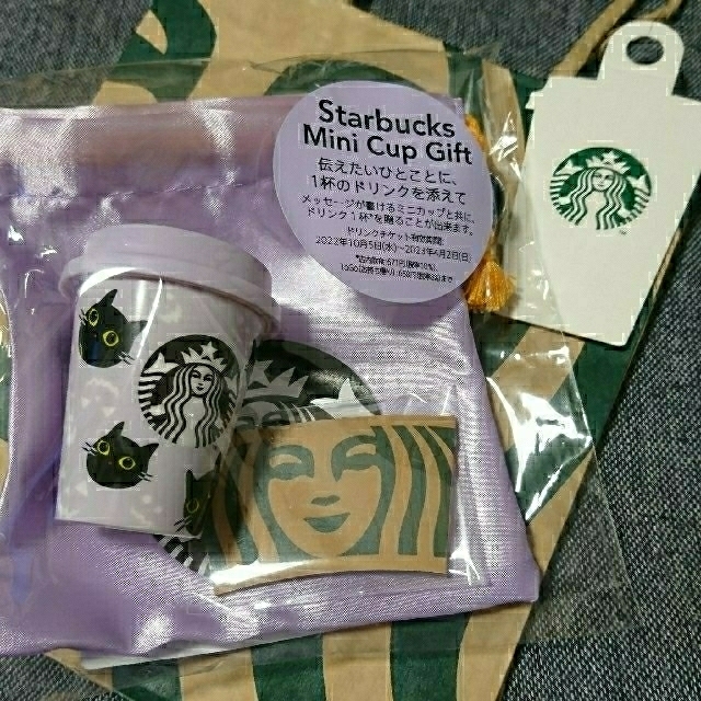 Starbucks Coffee(スターバックスコーヒー)の☆ドリンクチケット付き☆ハロウィン2022スターバックスミニカップギフト インテリア/住まい/日用品のインテリア小物(小物入れ)の商品写真