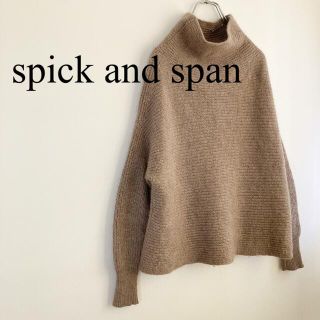 スピックアンドスパン(Spick & Span)の★スピックアンドスパン★モヘヤ入りハイネックニット ブラウン(ニット/セーター)