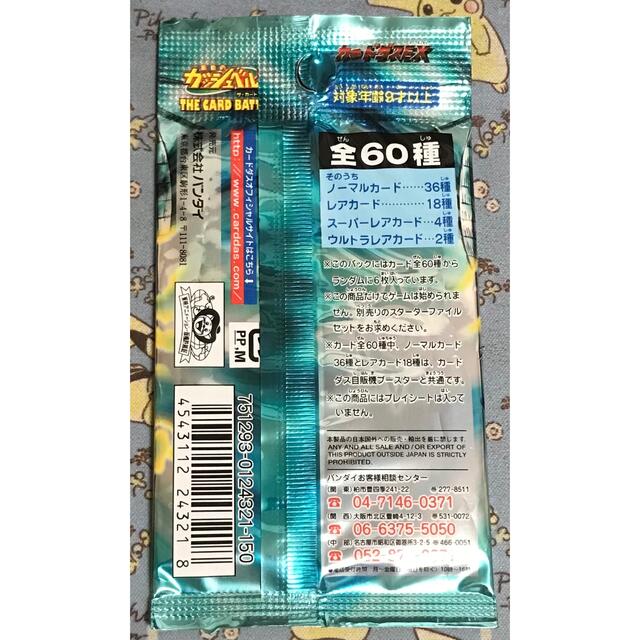 金色のガッシュベル THE CARD BATTLE 蒼き斥石の光芒 未開封パック