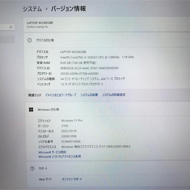 専用Surface Pro6 Win11 8G/256G Office2021 - gerogero2.sakura.ne.jp