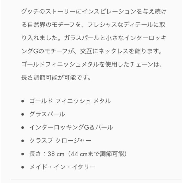 GUCCI - GUCCI インターロッキングG フラワーパールネックレス GUCCI - GUCCI インターロッキングG フラワーパールネックレス