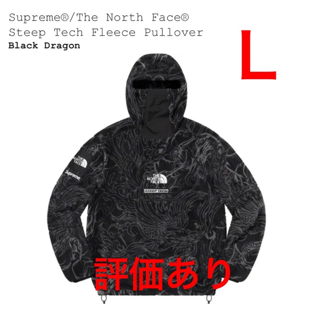 Supreme®/The North Face® Steep  Pullover