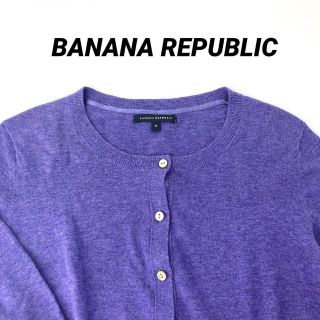 バナナリパブリック(Banana Republic)のバナナリパブリック　カーディガン(カーディガン)