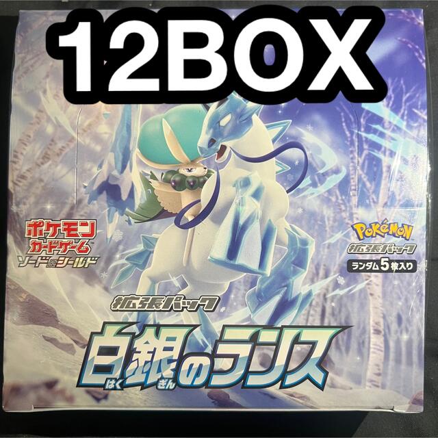 白銀のランス 12BOX シュリンク付き 新品未開封エンタメ/ホビー