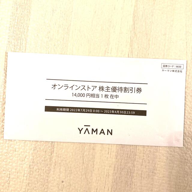 YA-MAN(ヤーマン)のYA-MAN 株主優待割引券 チケットの優待券/割引券(ショッピング)の商品写真
