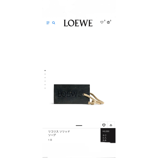 LOEWE ロエベ バーソープ リコリス 石けん 290g