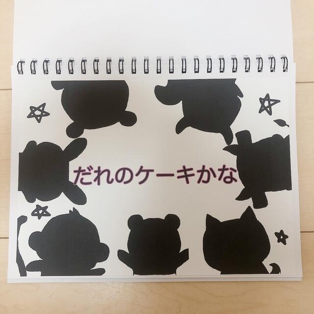 即購入オッケー☆誕生日 スケッチブックシアター propar.com.ar