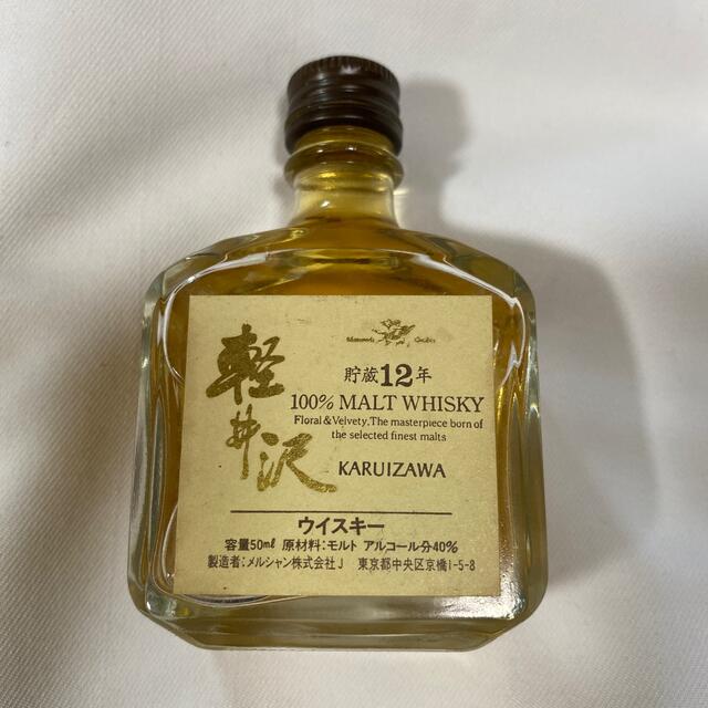 軽井沢 メルシャン KARUIZAWA 25malts ウイスキー ミニボトル