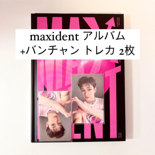 stray kids maxident アルバム バンチャン トレカ 2枚セット | フリマアプリ ラクマ