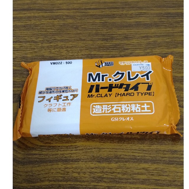 Mr.クレイ　ハードタイプ その他のその他(その他)の商品写真