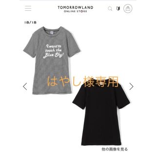 トゥモローランド(TOMORROWLAND)のtomorrowland✖️プチバトー♡美品 Tシャツ(Tシャツ(半袖/袖なし))