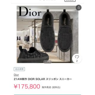 ディオール(Dior)のdior スリッポン(スニーカー)